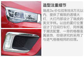 奇瑞瑞虎3x三亚试驾