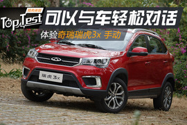 奇瑞瑞虎3x三亚试驾