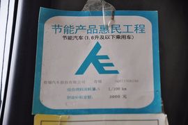 2010款奇瑞旗云2