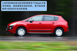 法国试驾标致3008