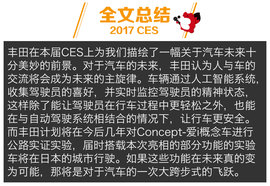 丰田人工智能技术解读