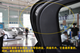 2011款东风标致508