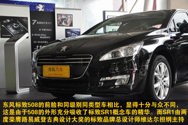 2011款东风标致508