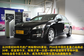 2011款东风标致508