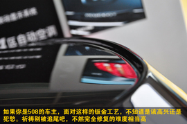 2011款东风标致508