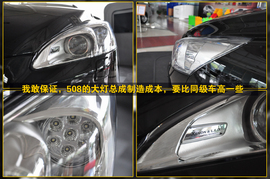 2011款东风标致508