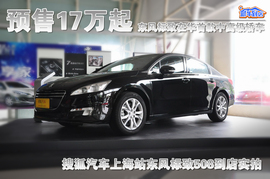 2011款东风标致508