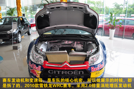 WRC勒布赛车雪铁龙C4实拍