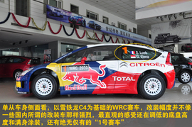 WRC勒布赛车雪铁龙C4实拍