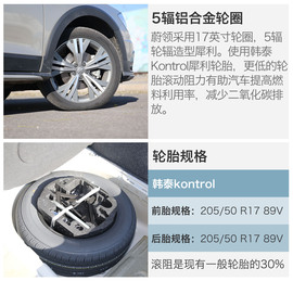 2017款一汽-大众蔚领230TSI自动豪华型评测