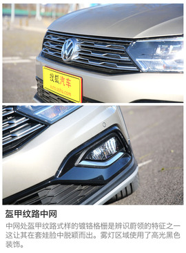 2017款一汽-大众蔚领230TSI自动豪华型评测