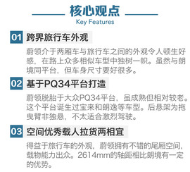 2017款一汽-大众蔚领230TSI自动豪华型评测