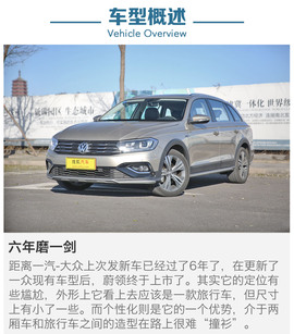 2017款一汽-大众蔚领230TSI自动豪华型评测