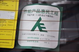 2011款长城炫丽Cross