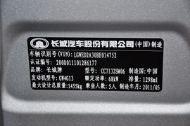 2011款长城炫丽Cross