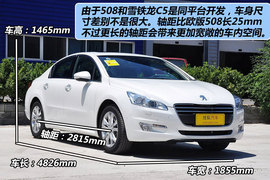 2011款东风标致508