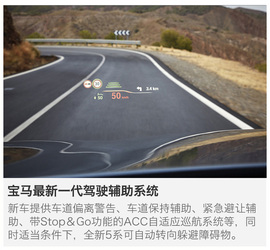 北美车展全新一代宝马5系新车解码