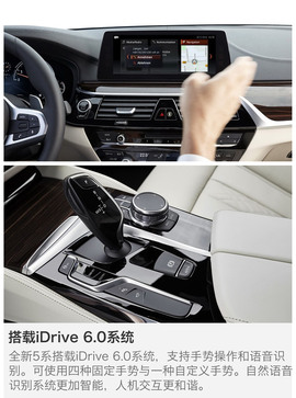 北美车展全新一代宝马5系新车解码