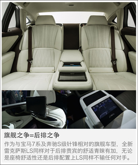 北美车展新车解码：全新雷克萨斯LS