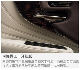 北美车展新车解码：全新雷克萨斯LS