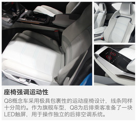 奥迪Q8概念车新车解码