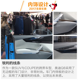 奥迪Q8概念车新车解码