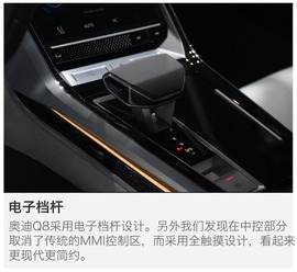 奥迪Q8概念车新车解码