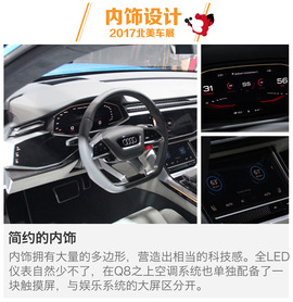 奥迪Q8概念车新车解码