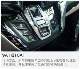 2017北美车展本田奥德赛新车解码