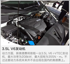 2017北美车展本田奥德赛新车解码