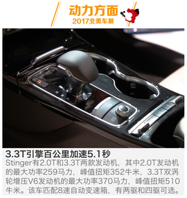 2017款起亚Stinger北美车展图解