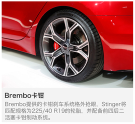 2017款起亚Stinger北美车展图解