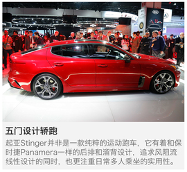 2017款起亚Stinger北美车展图解