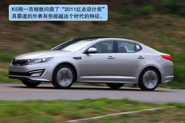 2011款东风悦达起亚K5深度试驾