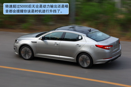 2011款东风悦达起亚K5深度试驾