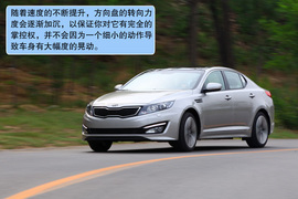 2011款东风悦达起亚K5深度试驾