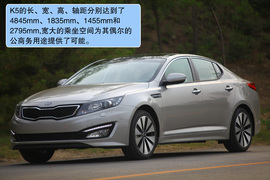 2011款东风悦达起亚K5深度试驾