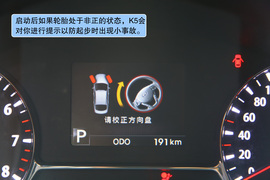 2011款东风悦达起亚K5深度试驾