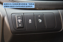 2011款东风悦达起亚K5深度试驾