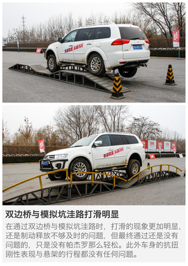 2016款三菱帕杰罗3.0L场地越野体验