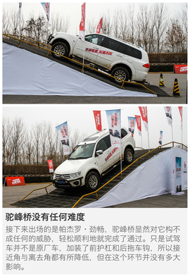 2016款三菱帕杰罗3.0L场地越野体验