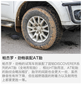 2016款三菱帕杰罗3.0L场地越野体验