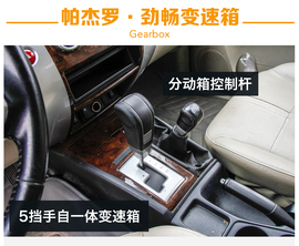 2016款三菱帕杰罗3.0L场地越野体验