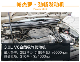 2016款三菱帕杰罗3.0L场地越野体验