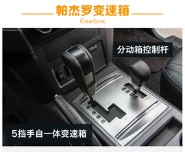 2016款三菱帕杰罗3.0L场地越野体验