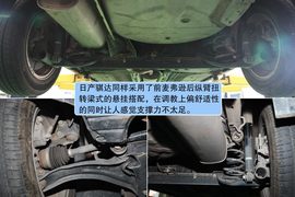 车主聊车之骐达