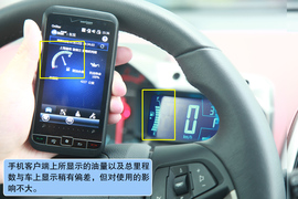 安吉星手机端使用手册
