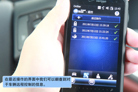 安吉星手机端使用手册