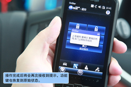 安吉星手机端使用手册