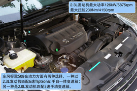 东风标致508